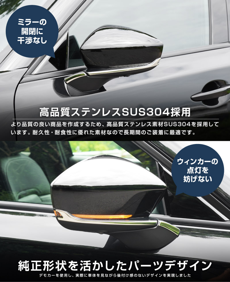 新型CX-5 KM系 サイドミラーガーニッシュ