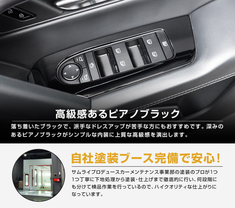 新型CX-5 KM系 ウィンドウスイッチパネル 4P フロント・リアセット