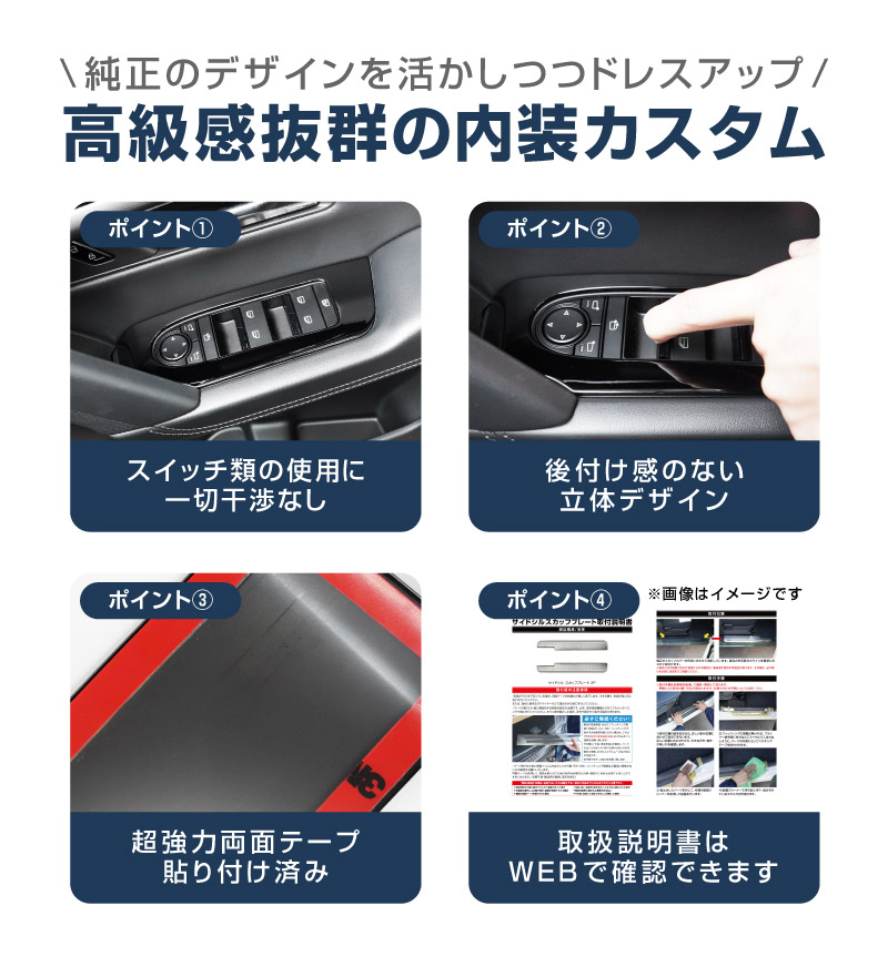 新型CX-5 KM系 ウィンドウスイッチパネル 4P フロント・リアセット