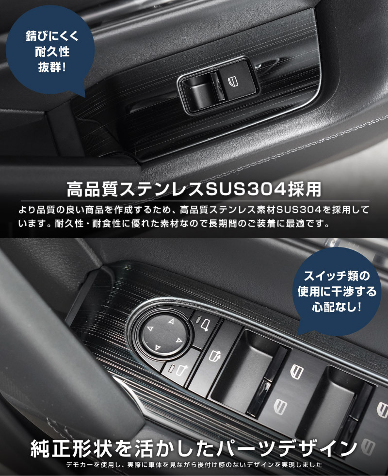 新型CX-5 KM系 ウィンドウスイッチパネル 4P フロント・リアセット
