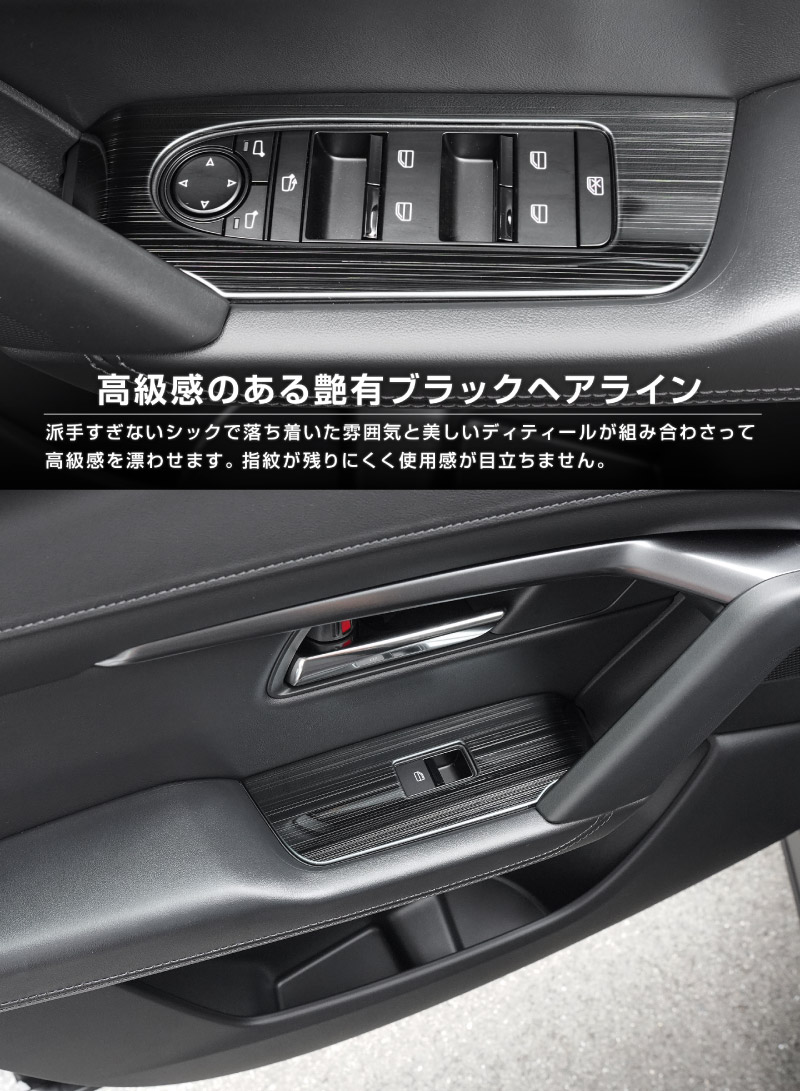 新型CX-5 KM系 ウィンドウスイッチパネル 4P フロント・リアセット