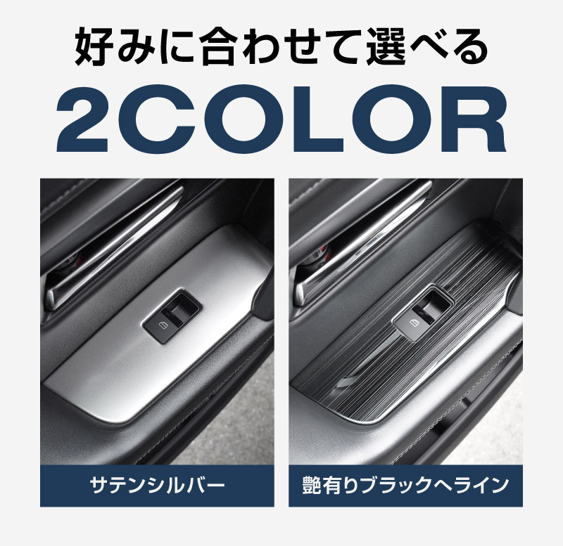 新型CX-5 KM系 ウィンドウスイッチパネル 4P フロント・リアセット