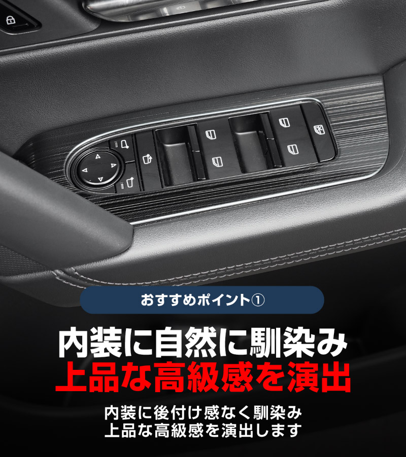 新型CX-5 KM系 ウィンドウスイッチパネル 4P フロント・リアセット