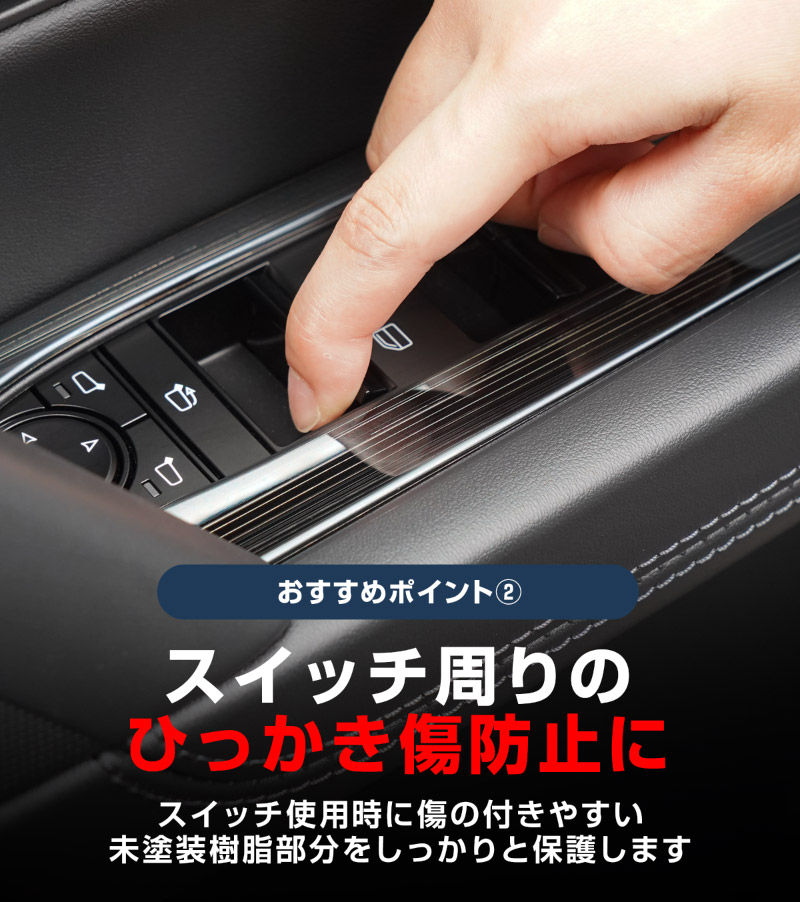 新型CX-5 KM系 ウィンドウスイッチパネル 4P フロント・リアセット
