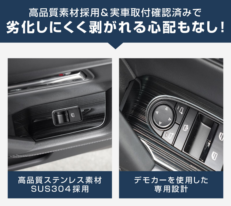 新型CX-5 KM系 ウィンドウスイッチパネル 4P フロント・リアセット