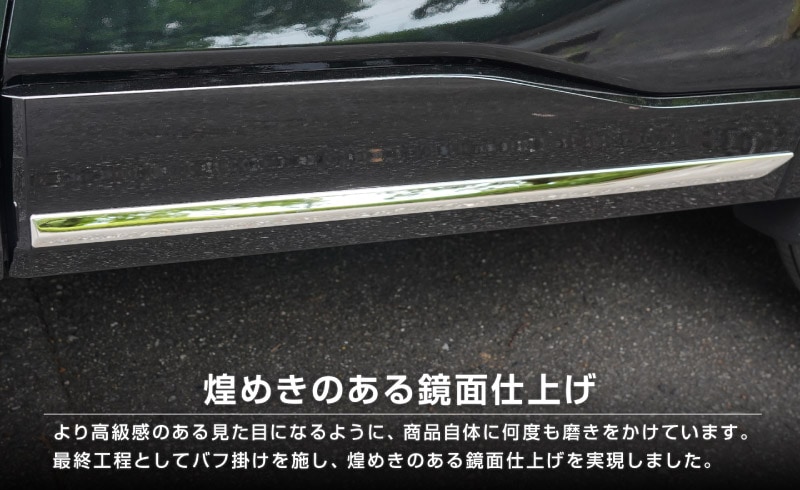 新型CX-5 KM系 サイドガーニッシュ 4P 鏡面仕上げ