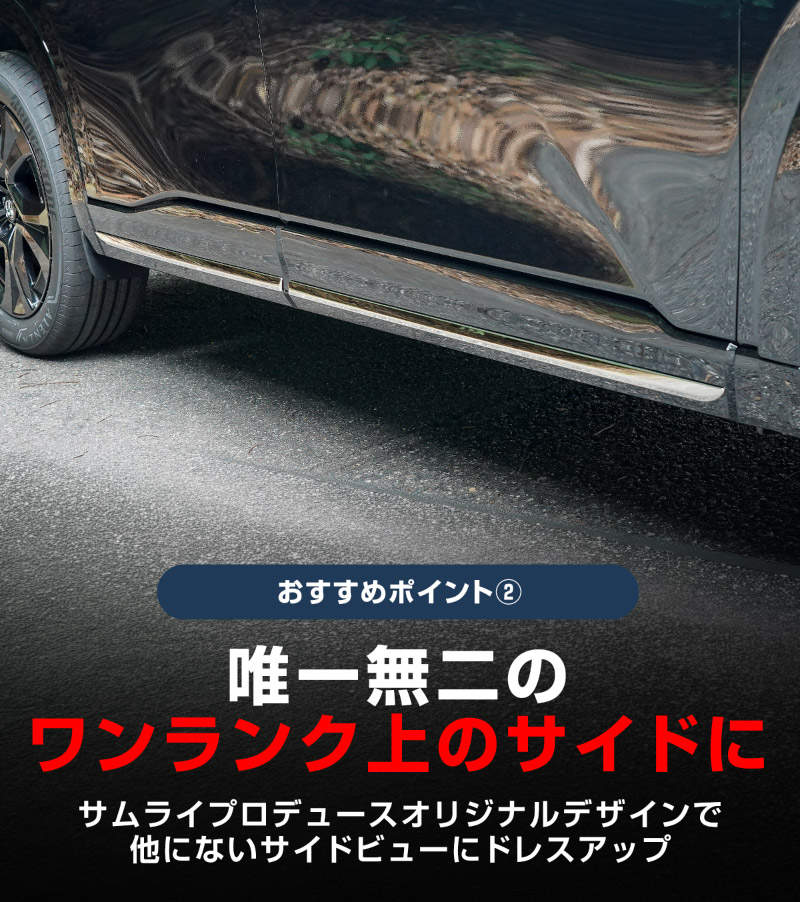 新型CX-5 KM系 サイドガーニッシュ 4P 鏡面仕上げ