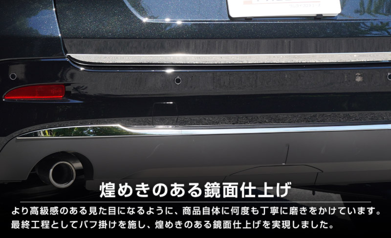 型CX-5 KM系 リアバンパーガーニッシュ ＆ リアゲートガーニッシュ 4P 鏡面仕上げ