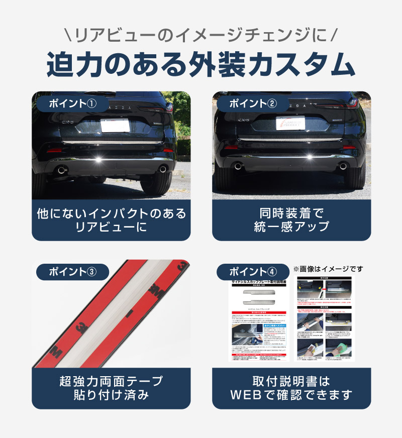 セット割】新型CX-5 KM系 リアバンパーガーニッシュ ＆ リアゲート