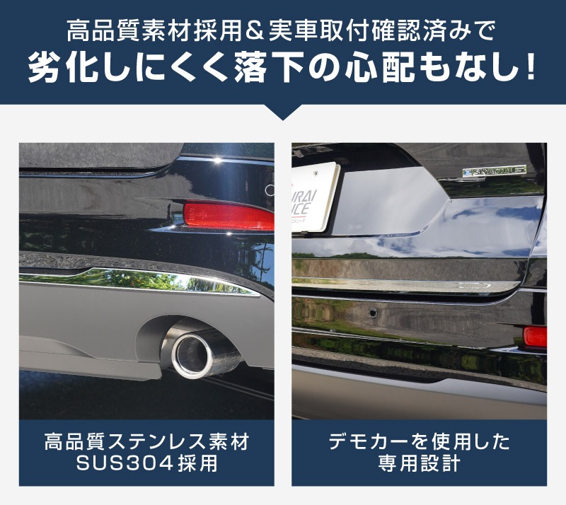 型CX-5 KM系 リアバンパーガーニッシュ ＆ リアゲートガーニッシュ 4P 鏡面仕上げ