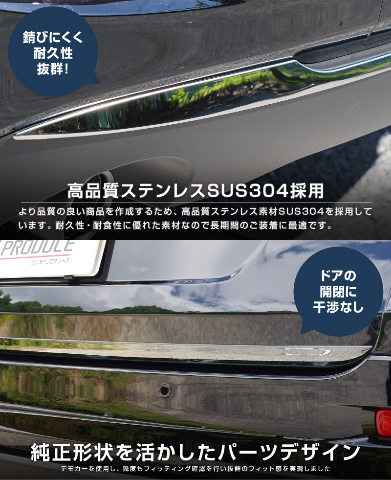 型CX-5 KM系 リアバンパーガーニッシュ ＆ リアゲートガーニッシュ 4P 鏡面仕上げ