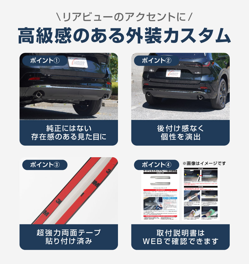 新型CX-5 KM系 リアバンパーガーニッシュ