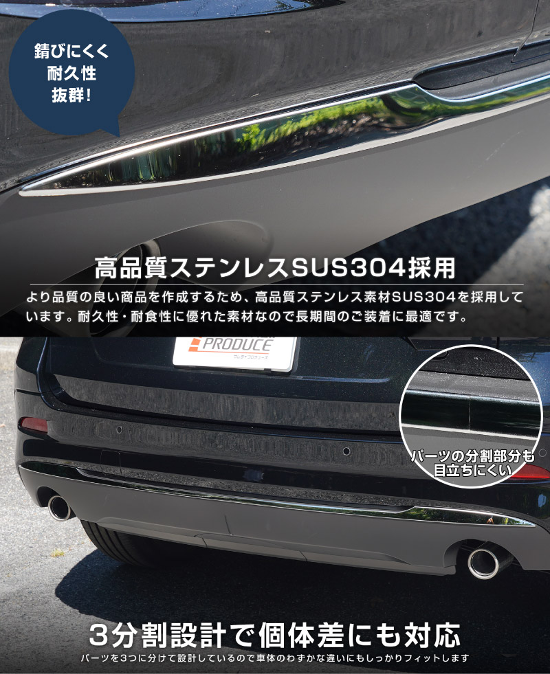 新型CX-5 KM系 リアバンパーガーニッシュ