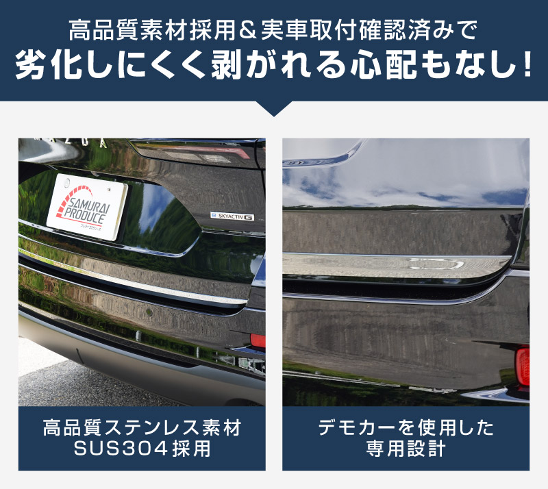 新型CX-5 KM系 リアゲートガーニッシュ