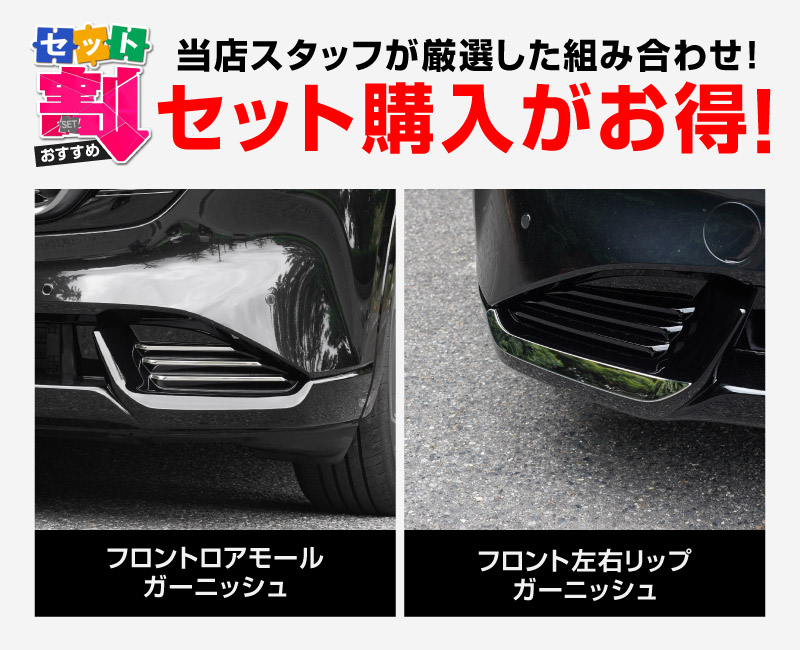 新型CX-5 KM系 フロントロアモールガーニッシュ ＆ フロント左右リップガーニッシュ
