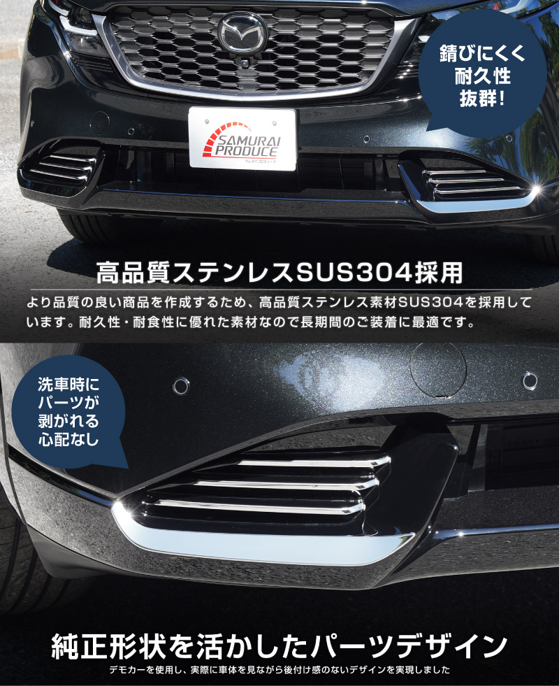 新型CX-5 KM系 フロントロアモールガーニッシュ ＆ フロント左右リップガーニッシュ