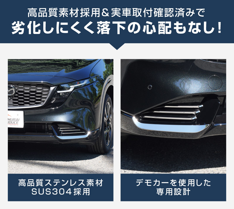 新型CX-5 KM系 フロントロアモールガーニッシュ ＆ フロント左右リップガーニッシュ