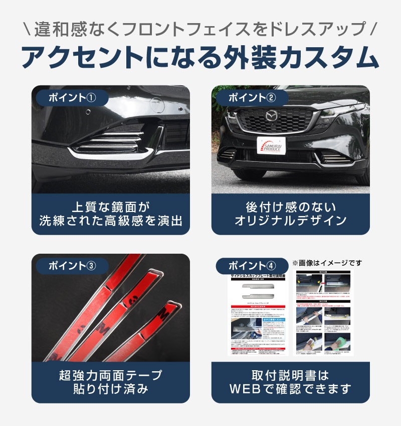 新型CX-5 KM系 フロントロアモールガーニッシュ