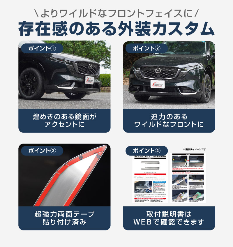 新型CX-5 KM系 フロント左右リップガーニッシュ