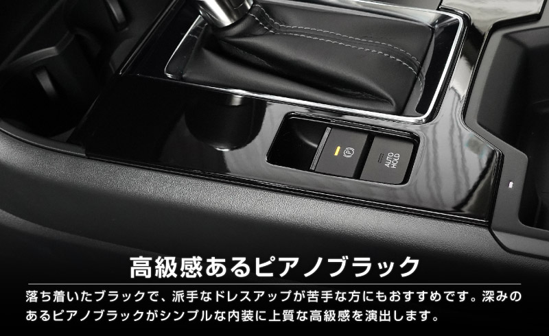新型CX-5 KM系 シフトベースパネル 1P ピアノブラック 