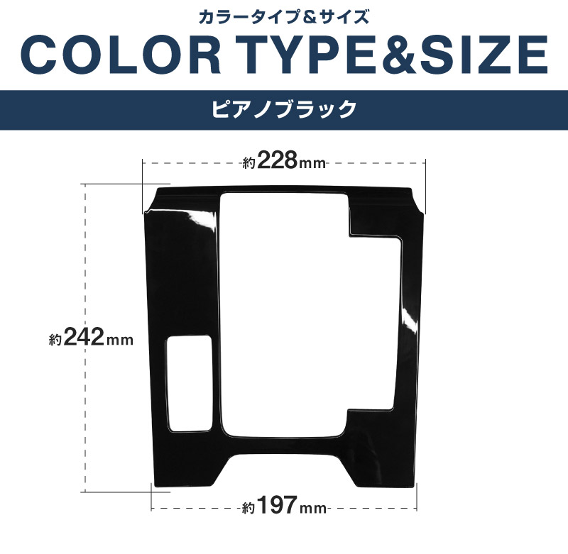新型CX-5 KM系 シフトベースパネル 1P ピアノブラック 