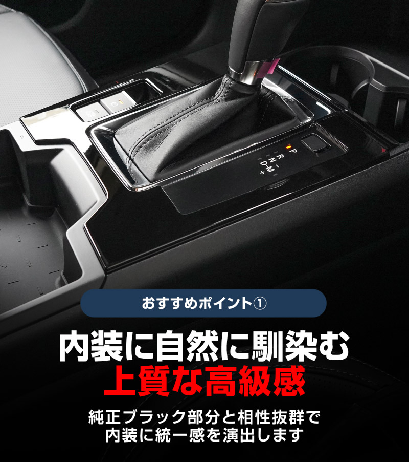 新型CX-5 KM系 シフトベースパネル 1P ピアノブラック 