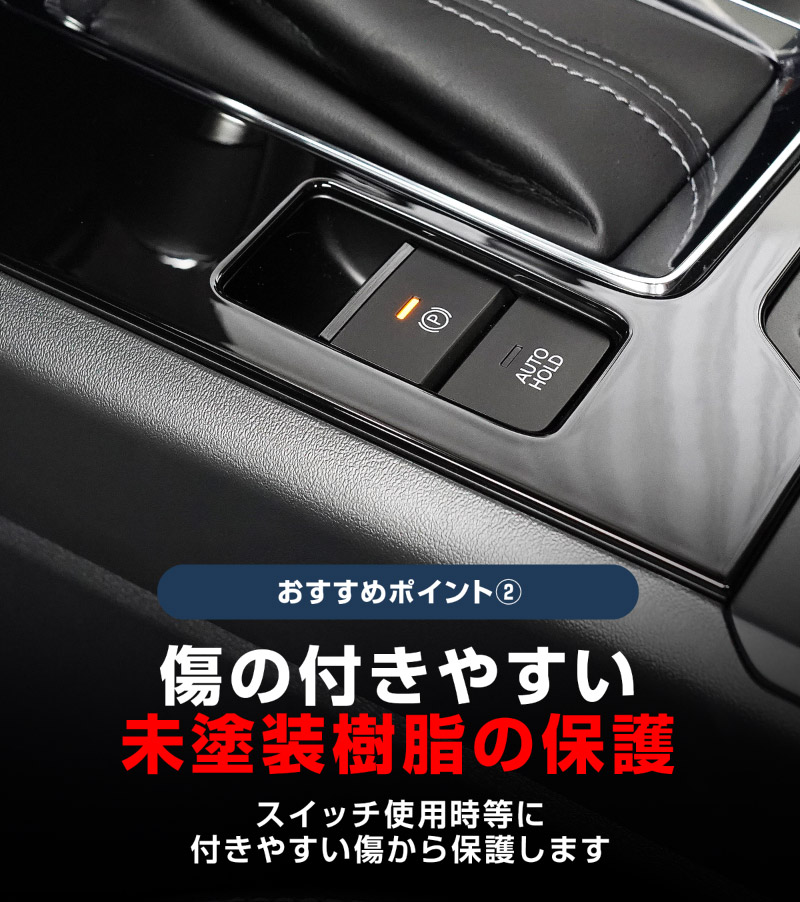 新型CX-5 KM系 シフトベースパネル 1P ピアノブラック 