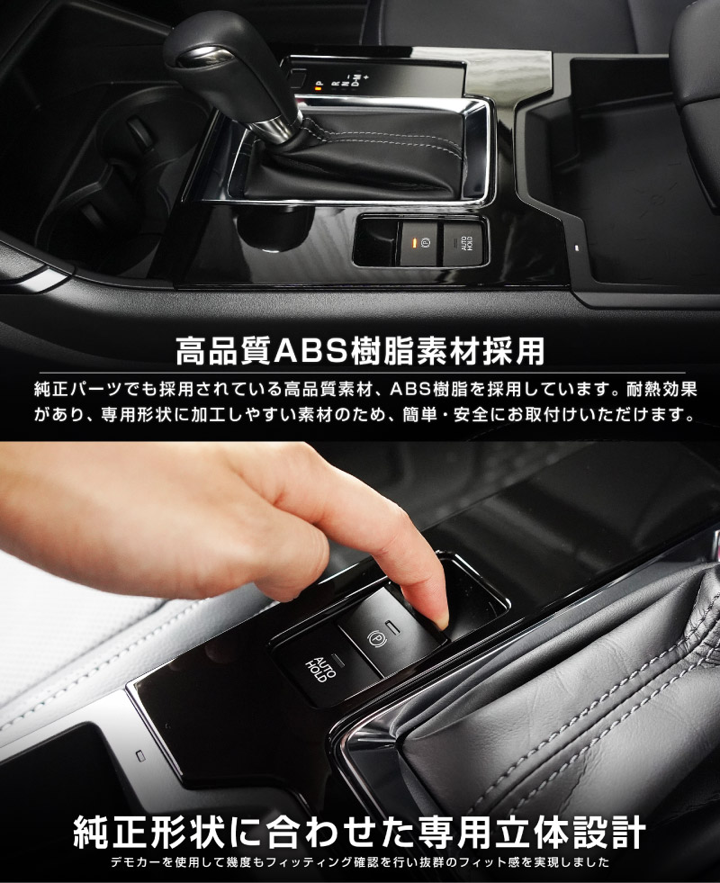 新型CX-5 KM系 シフトベースパネル 1P ピアノブラック 