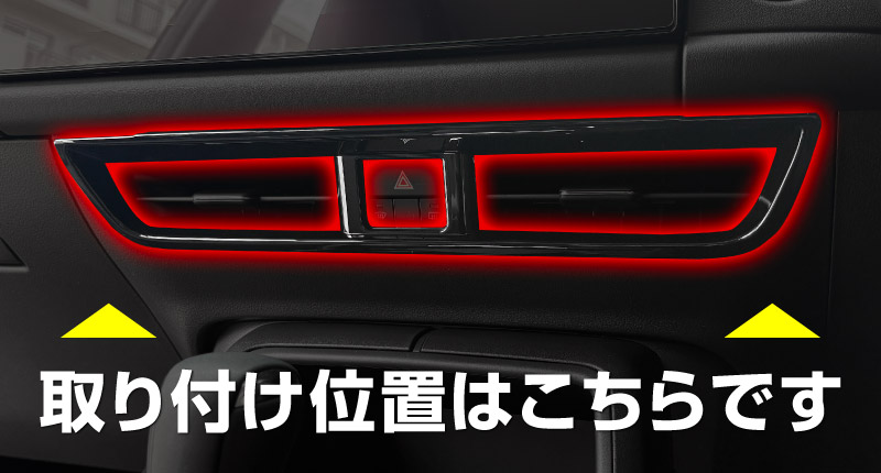 新型CX-5 KM系 センターエアコン吹き出し口パネル 1P ピアノブラック
