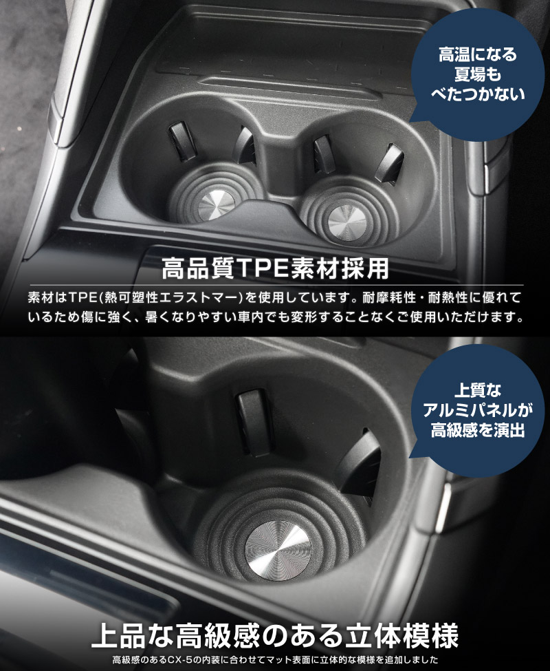 新型CX-5 KM系 フロントセンターコンソールボックス＆カップホルダートレイ