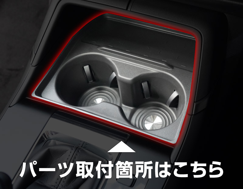 新型CX-5 KM系 フロントセンターコンソールボックス＆カップホルダートレイ