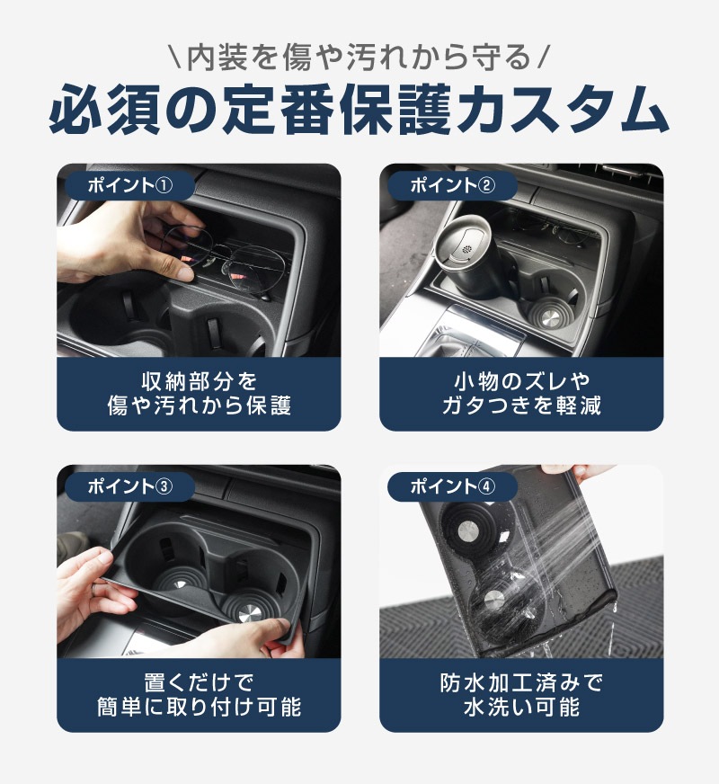 新型CX-5 KM系 フロントセンターコンソールボックス＆カップホルダートレイ