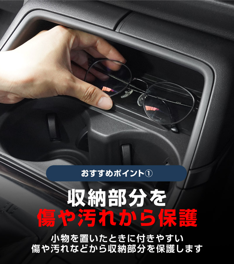 新型CX-5 KM系 フロントセンターコンソールボックス＆カップホルダートレイ