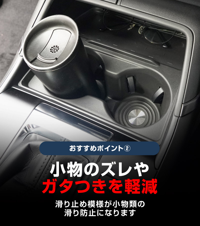 新型CX-5 KM系 フロントセンターコンソールボックス＆カップホルダートレイ