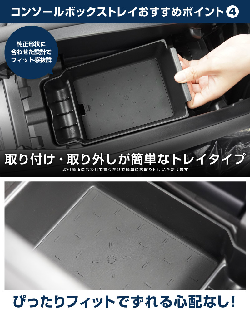 新型CX-5 KM系 センターコンソールトレイ ＆ センターコンソールロアトレイ