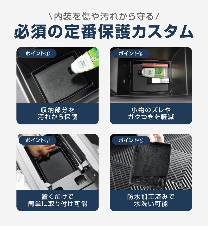 新型CX-5 KM系 センターコンソールトレイ ＆ センターコンソールロアトレイ