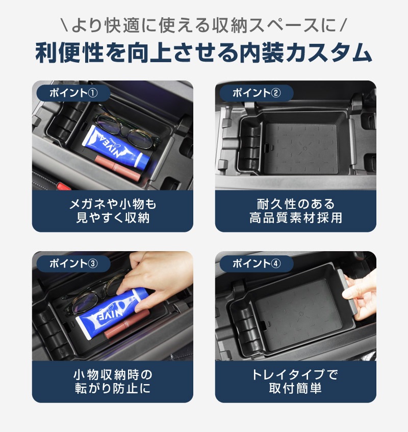 新型CX-5 KM系 センターコンソールトレイ ＆ センターコンソールロアトレイ