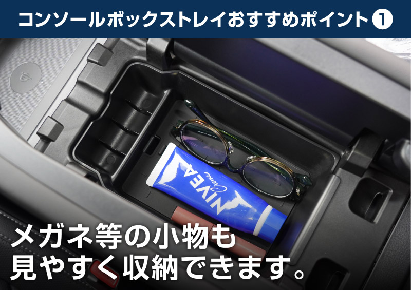 新型CX-5 KM系 センターコンソールトレイ ＆ センターコンソールロアトレイ