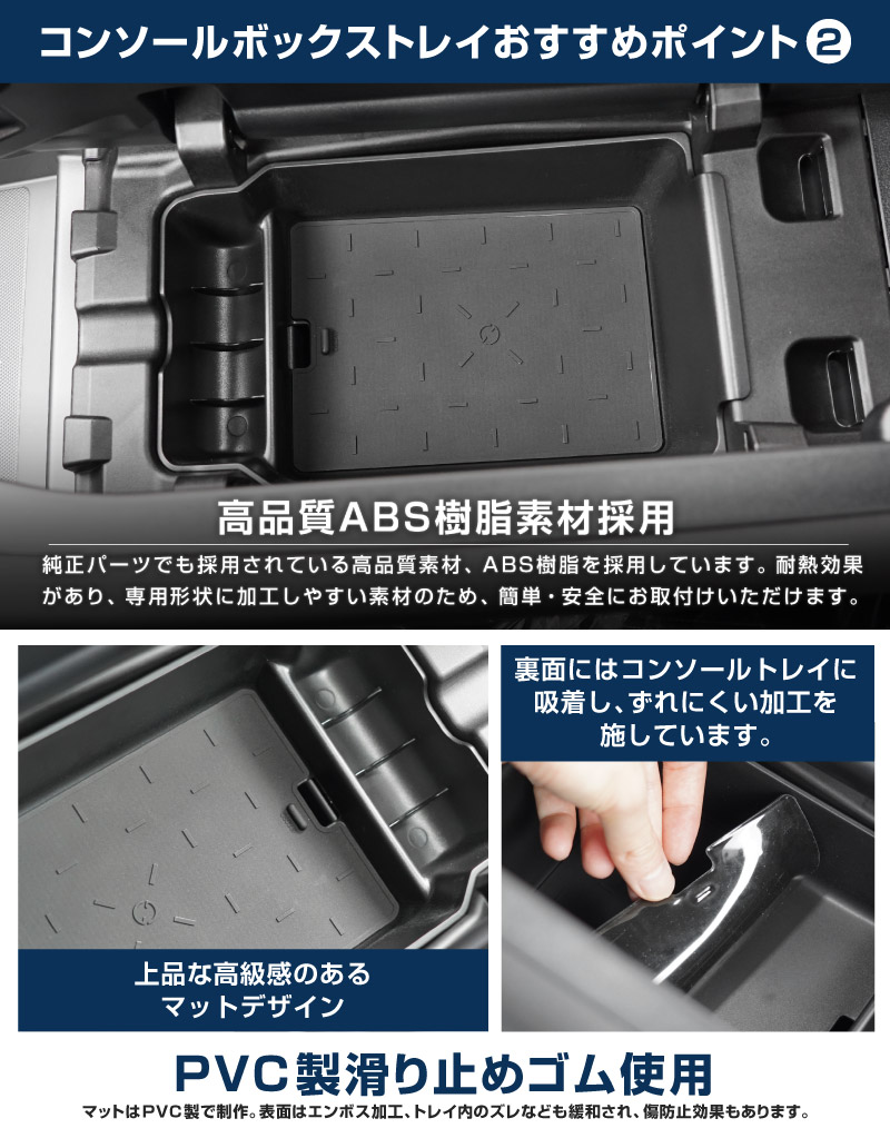 新型CX-5 KM系 センターコンソールトレイ ＆ センターコンソールロアトレイ
