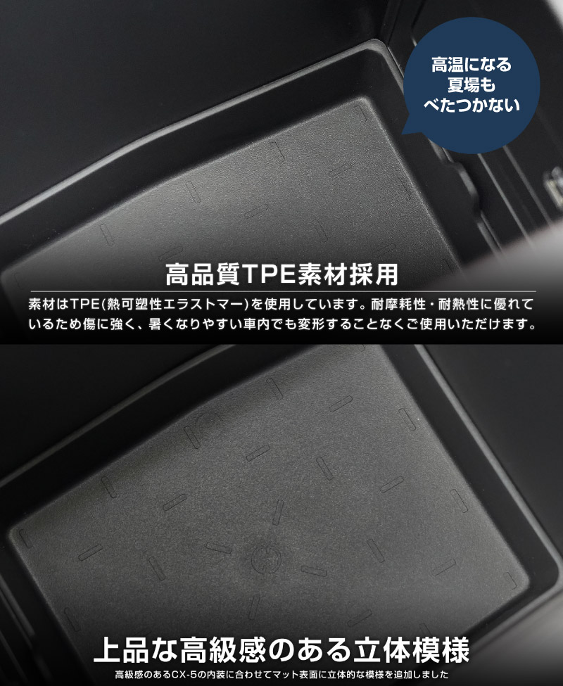 新型CX-5 KM系 センターコンソールロアトレイ 1P ブラック