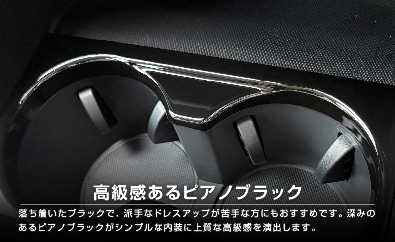 新型CX-5 KM系 フロントカップホルダーパネル 1P ピアノブラック 