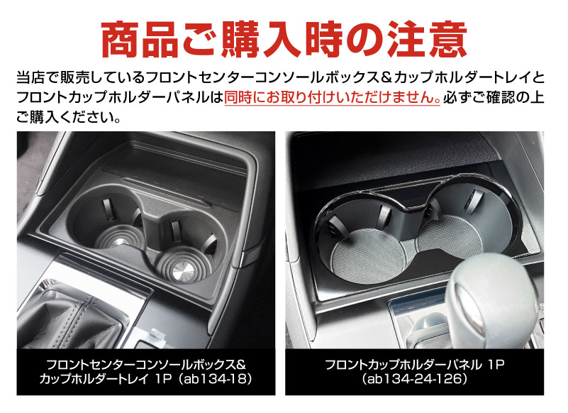 新型CX-5 KM系 フロントカップホルダーパネル 1P ピアノブラック 2026