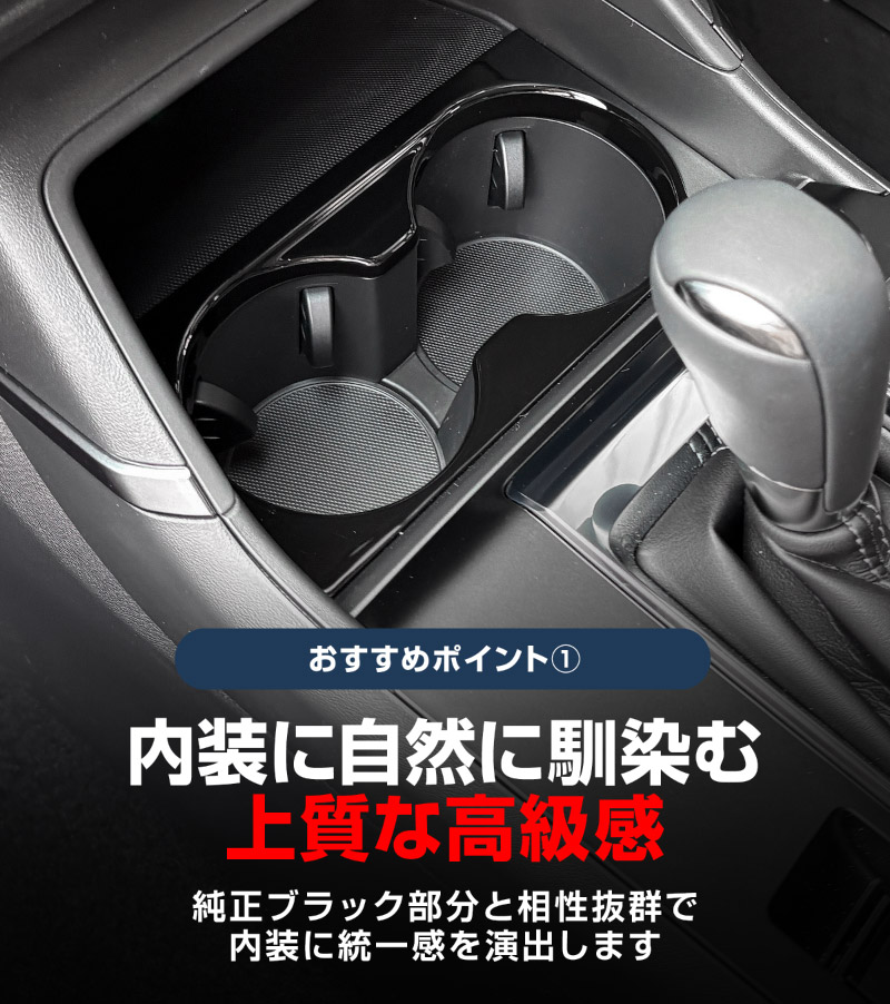 新型CX-5 KM系 フロントカップホルダーパネル 1P ピアノブラック 