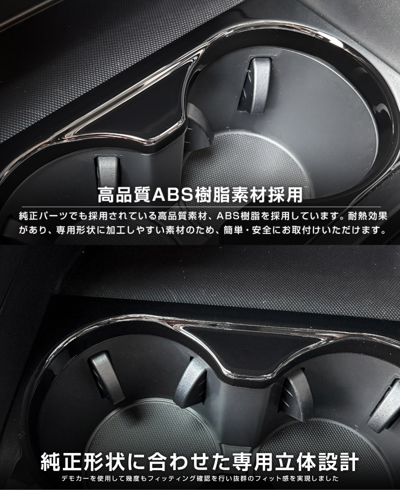 新型CX-5 KM系 フロントカップホルダーパネル 1P ピアノブラック 