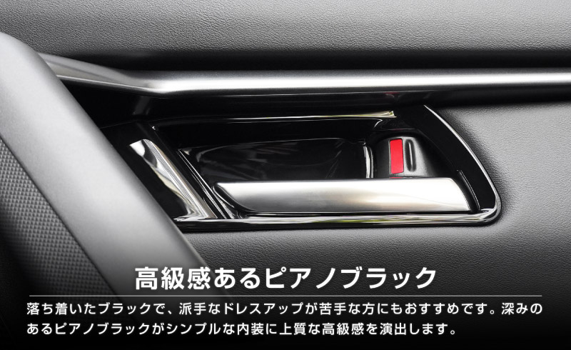 新型CX-5 KM系 インナードアハンドルパネル 4P ピアノブラック