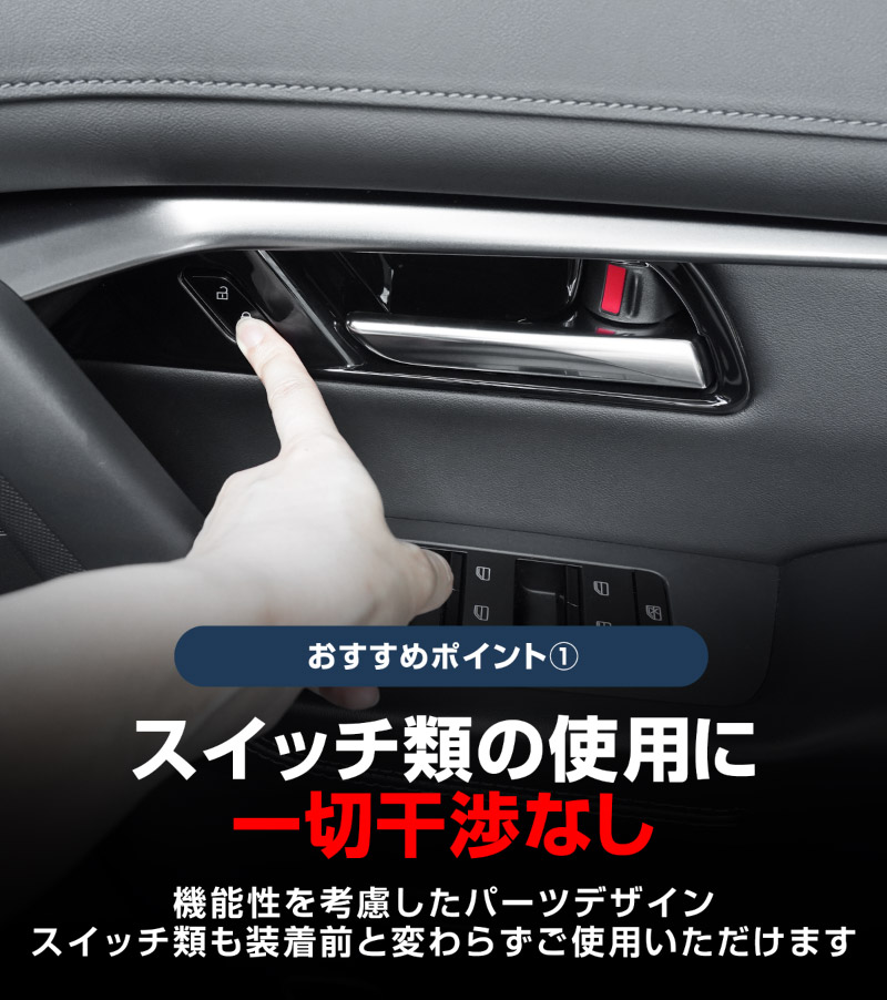 新型CX-5 KM系 インナードアハンドルパネル 4P ピアノブラック