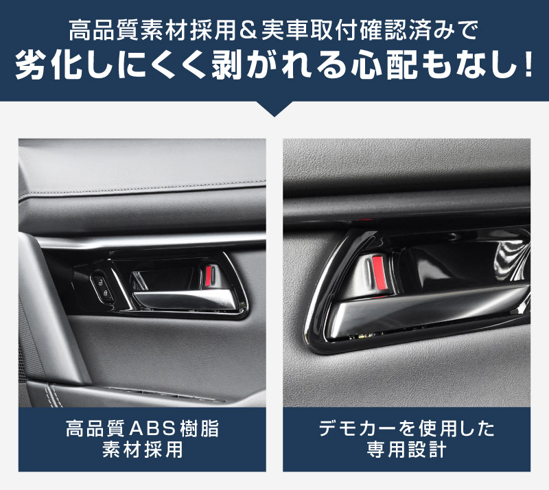 新型CX-5 KM系 インナードアハンドルパネル 4P ピアノブラック