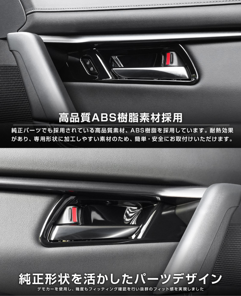 新型CX-5 KM系 インナードアハンドルパネル 4P ピアノブラック