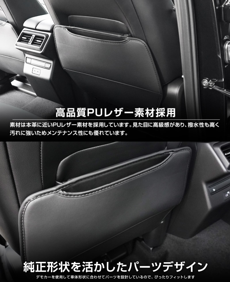 新型CX-5 KM系 フロントシートバックキックマット