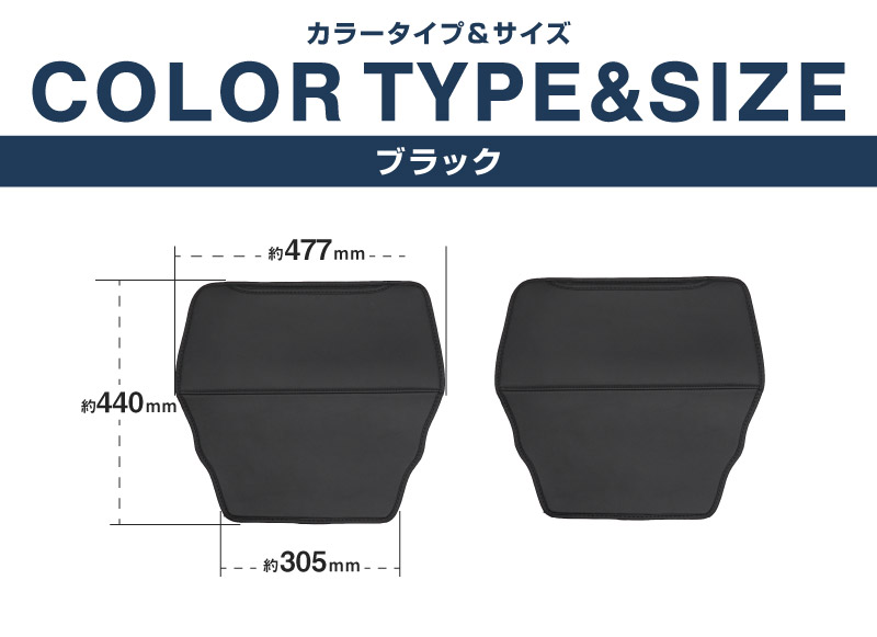 新型CX-5 KM系 フロントシートバックキックマット